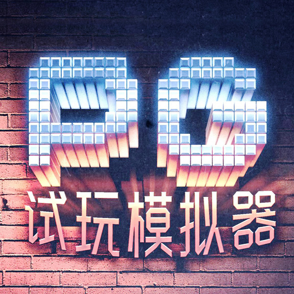 PG电子